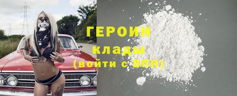 ГЕРОИН белый  Барыш 