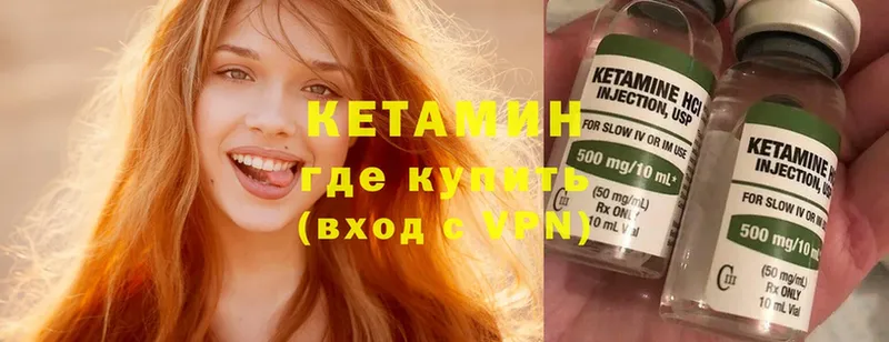 Кетамин ketamine  Барыш 